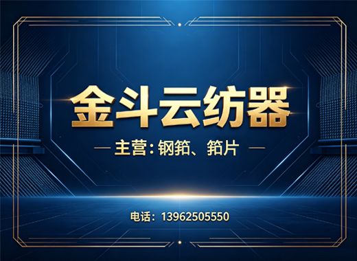 金斗云纺织徐州线上分站